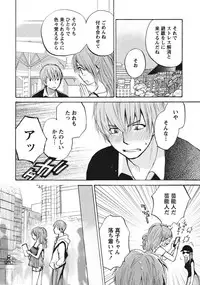 [Harumi Chihiro] Amai Koe - Sweet Voices