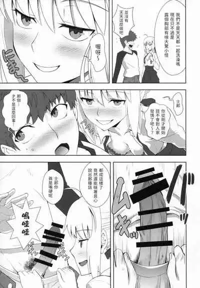 Emiya Shirou no Nichijou