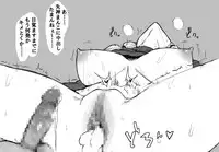 [Reine] Chigogani no Seitai