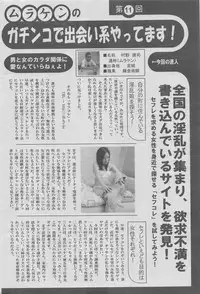 Hontou ni Atta Kindanai vol.7