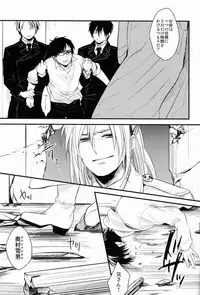 [Blank x Blanca (Some)] Dirty Blood -02- (Ao no Exorcist)