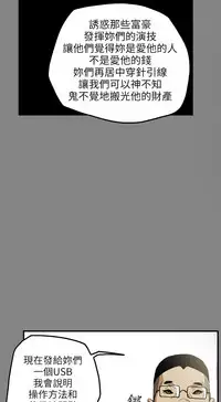 Honey trap 甜蜜陷阱 ch.8~18 (chinese)