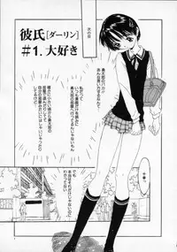 [Rie-chan 14-sai] Boku no Kanojo to Pink Iro