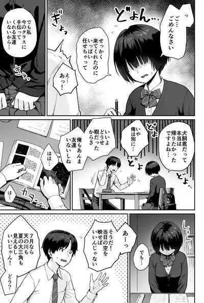 Sora no Hoshi wa Tada no Hikari