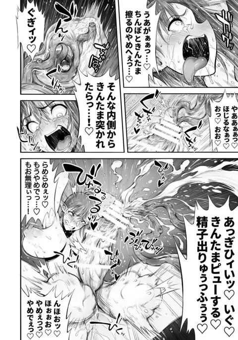 Futanari Chinpo ni Shokushu Sanran