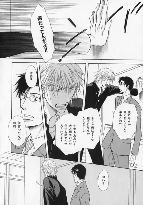 b-BOY Phoenix Vol.1 Zecchou Tokushuugou