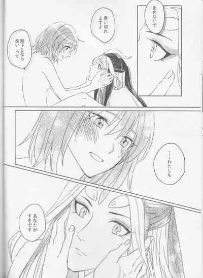 [livas (Noah)] Sweet Mercury Addiction (Fate/Grand Order) [2021-01-10]