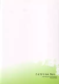 (RTS!!2) [mememery (hash)] Sayonara lazy Days (Haikyuu!!)