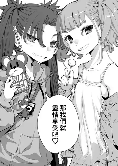 [Hamens (SAKULA)] Mesugaki ga Arawareta! 2 [Chinese] [Digital]