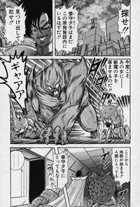 [Kamitou Masaki] Fairy Saver V