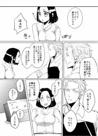 [ioom (niko)] Afureru Kurai ni Sosoide yo [Digital]