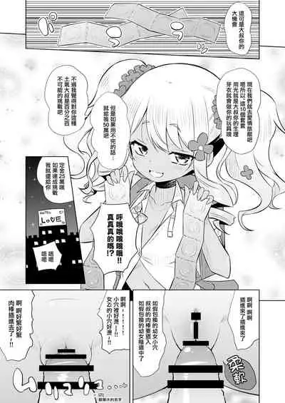 [Ororiya Enpitsudo (Murian)] Wakatte! Mei-chan! [Chinese] [Digital]