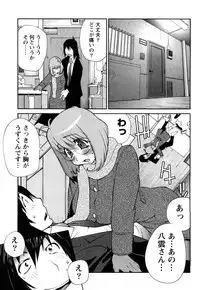 [Kotoyoshi Yumisuke] Omoitattara Chichijitsu