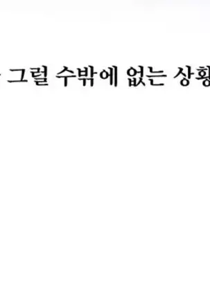 Do you Want to Change Partners Ch.0-28