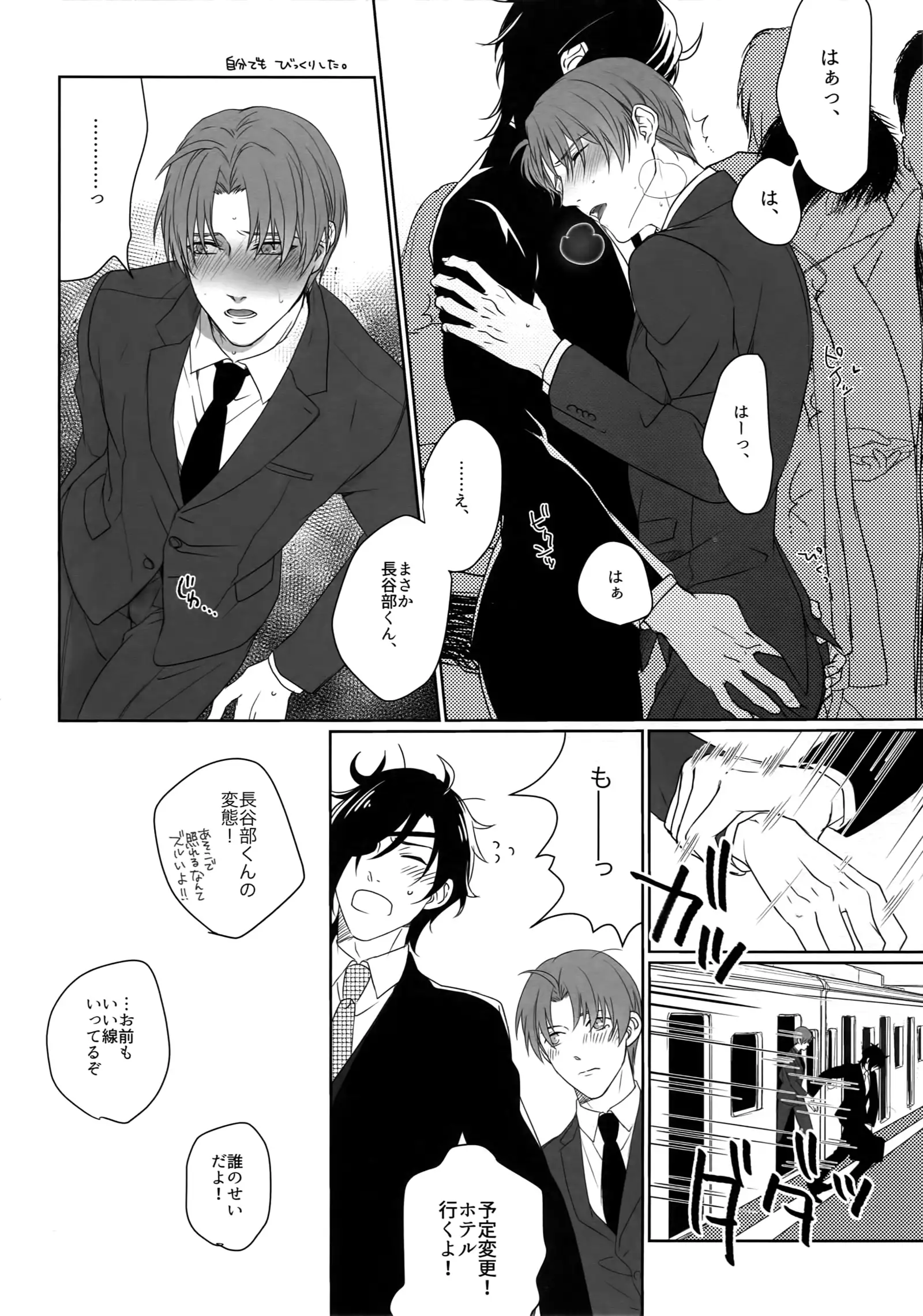 Tsuyabon Shuushuu - OKT! Shoku e Shi Sairoku-Shuu -