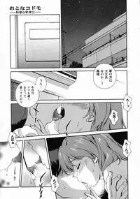 [Matsuzawa Kei] Dainiji Seichou Ura Hakusho