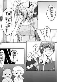 [Munak (Muuna)] SENTO BRILLIANT PUFF (Amagi Brilliant Park)