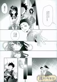 [AVIS (利田鶏)] さよならバンビーノ (Shokugeki no Soma)