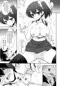 (C86) [Shigunyan (Shigunyan)] Kagapai 3 (Kantai Collection) [Chinese] [CE家族社]