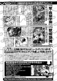 COMIC XO 2009-05 Vol. 36