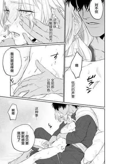 金色の花嫁 1-2話