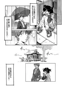 [Akishima Shun] Koi no Möbius