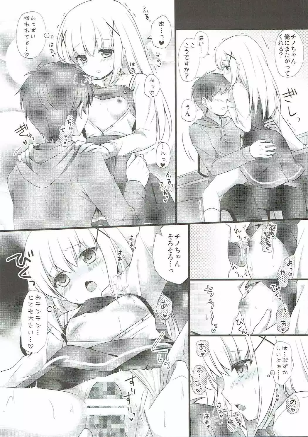 Natsu no Owari ni. -R18 Manga Tanpenshuu-