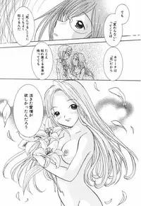 [Goto Hayako] Love Tambourine 2