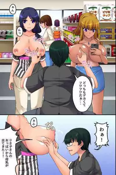 Ore Igai no Jikan ga Tomatte Shimatta Konbini de