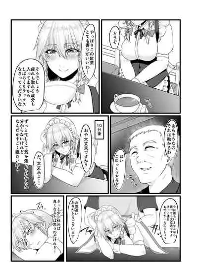 Sakuya-san no Sex Izonshou wa Doko kara? Mazu wa Saimin kara