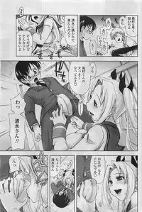 COMIC Penguin Club Sanzokuban 2007-03