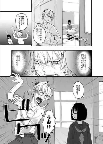 [Tsumasaki Label (Hidari Kagetora)] Jimi Succubus datte Shitain desu! [Digital]