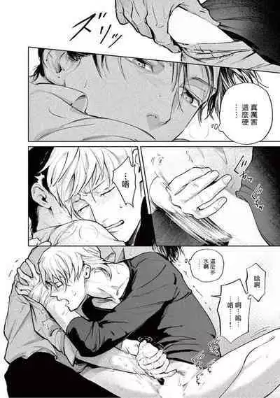 [Shinou Ryo] Zetsubou ni Nake | 绝望悲鸣 Ch. 1-6 [Chinese] [冒险者公会]