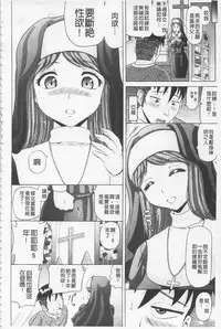 [Nukunuku Orange] Hameana Jirashi Ketsu Naburi [Chinese]