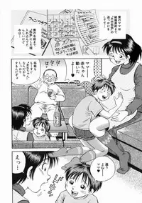 [Gokatsuin Naka] Gou Musume ~ Go Waribiki Musume ~ Go-Musu