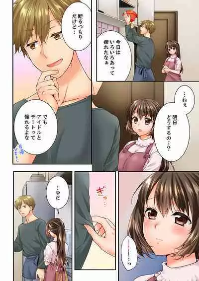 Osananajimi ni Ikasareru Nante...! Doukyo Shonichi ni Kenka Ecchi 41-55