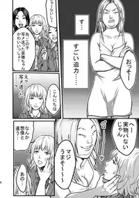 [Midori DENDEN] Les ni Tejou o Kakerarete