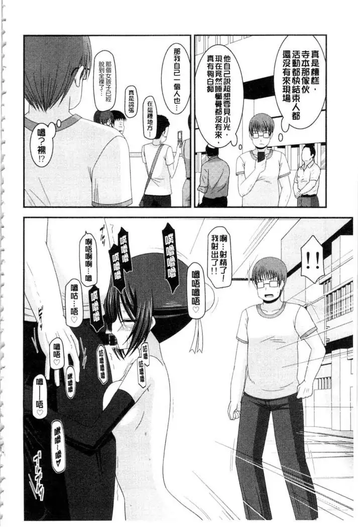 Roshutsu Shoujo Yuugi Mishima Hikaru no Seiheki Ge