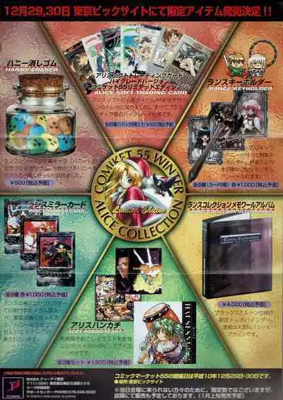 Arisu no Denchi Bakudan Vol. 02