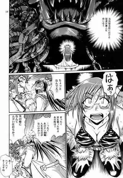 Mishuuroku Sakuhinshuu