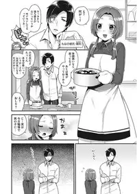 [Mogiki Hayami] Karada Counselor [Digital]