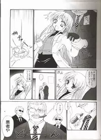 (C62) [Perceptron (Asaga Aoi)] Sister