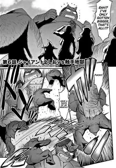 [Combat Ecchu] Hime to Dragon Ch.1-10 [English] [biribiri]