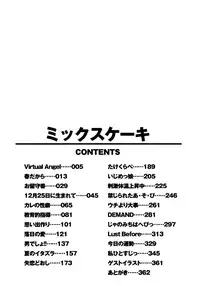 [Amano Youki] Mix Cake