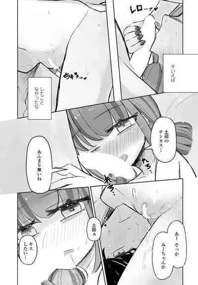 COMIC Penguin Club 2023-11 & 12