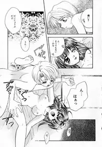 [Usami Wataru] Prism