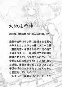 [Kazan no You] Congregation! Contents of the giant girl [Japanese, Chinese] [Digital]