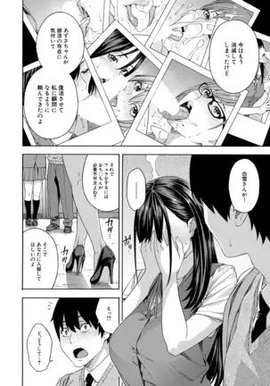 COMIC Mugen Tensei 2020-12