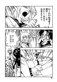 [Yugawara Atami] Otokonoko no Himitsu