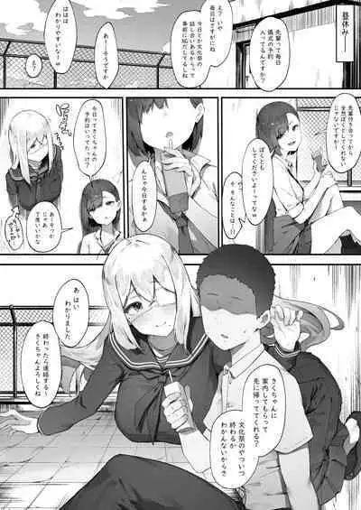 2-Ri no oshigoto ②